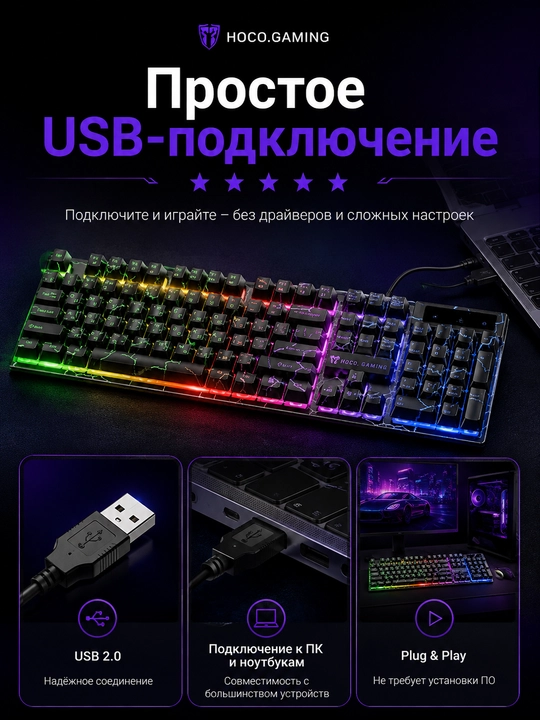 Klaviatura Hoco, o‘yin uchun, to‘liq o‘lchamli, USB, kompyuter va noutbuk uchun