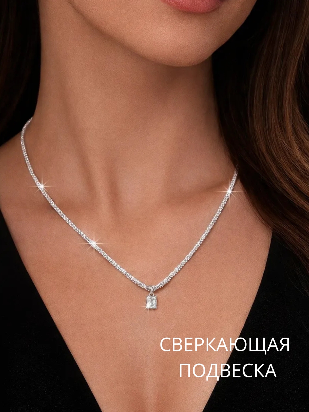 Женская цепочка на шею бижутерия - 