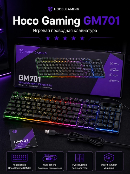 Klaviatura Hoco, o‘yin uchun, to‘liq o‘lchamli, USB, kompyuter va noutbuk uchun