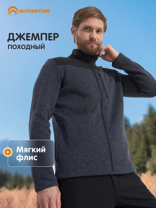 Erkaklar junli jumper Outventure - 