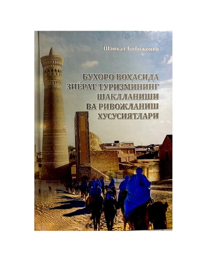 Buxoro vohasida ziyorat turizmining shakllanishi va rivojlanish xususiyatlari - 