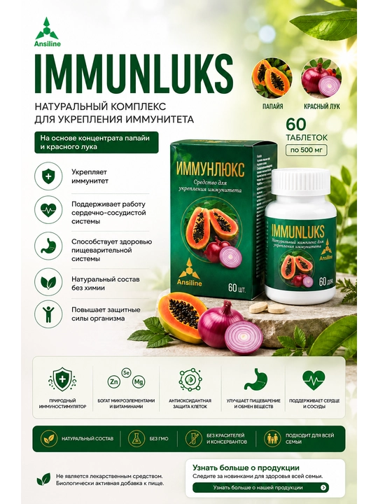 Immunluks - 