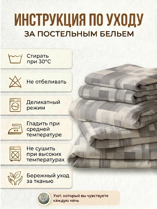 Простыня с наволочками