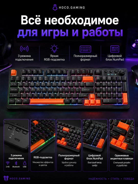 Klaviatura Hoco, o‘yin uchun, to‘liq o‘lchamli, USB, kompyuter va noutbuk uchun