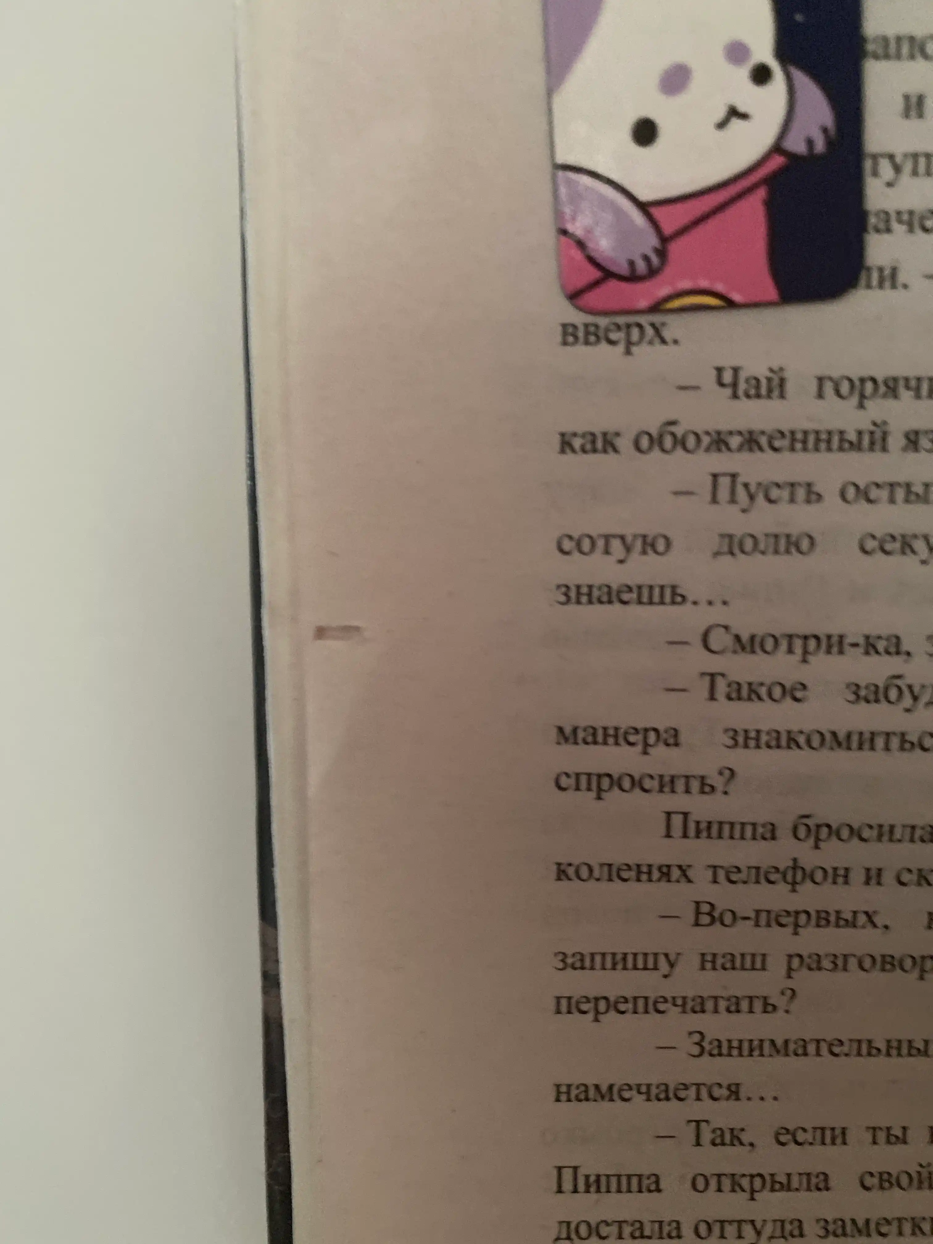 Хороших девочек не убивают, Хорошая девочка, дурная кровь Холли Джексон
