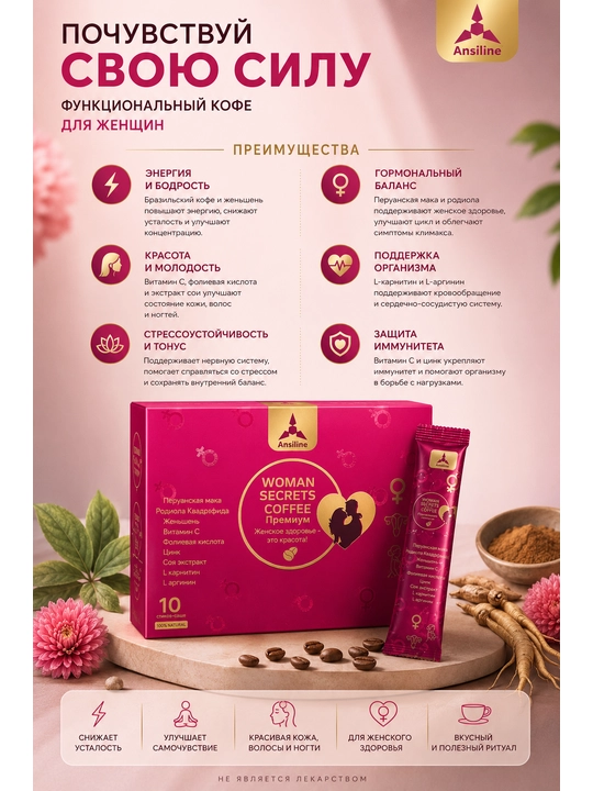 Woman Secrets Coffee