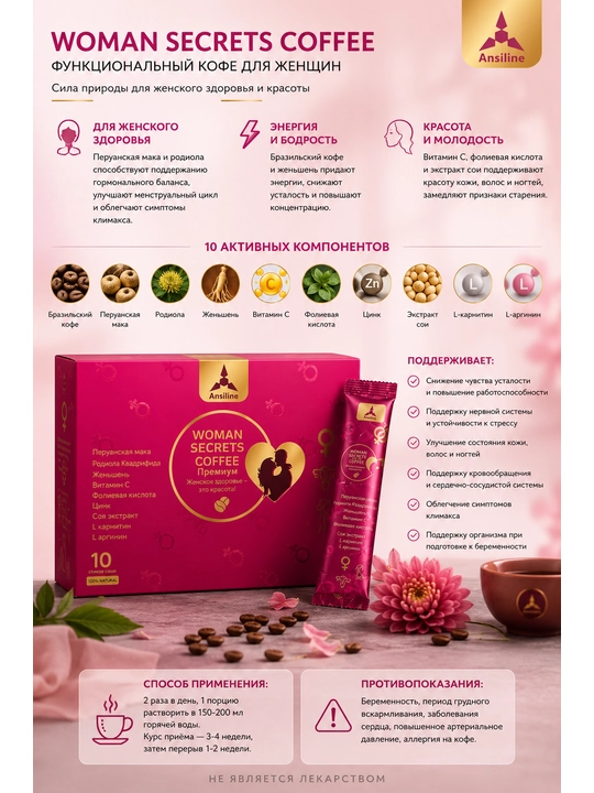 Woman Secrets Coffee
