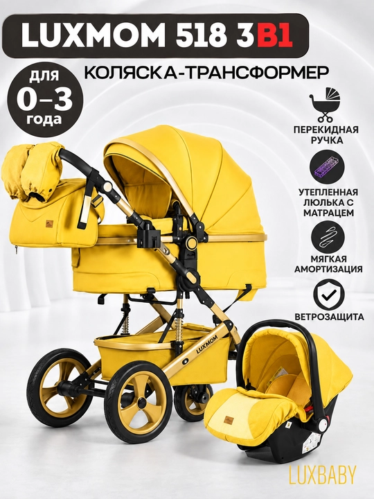 Детская коляска luxmom 518 + C 3 в 1 , трансформер