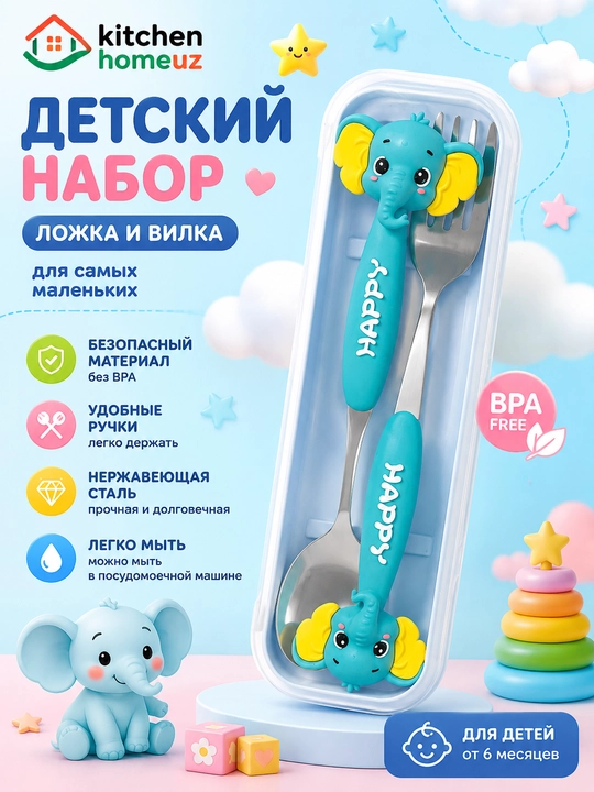 Bolalar uchun qoshiq va vilka to‘plami - 