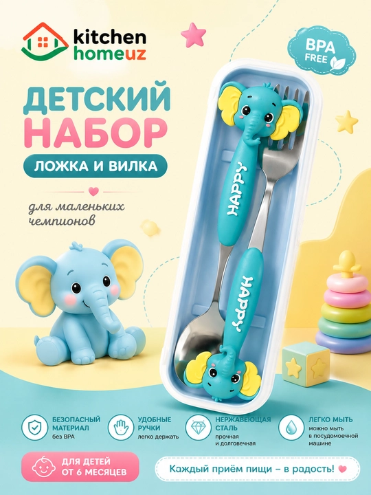 Bolalar uchun qoshiq va vilka to‘plami