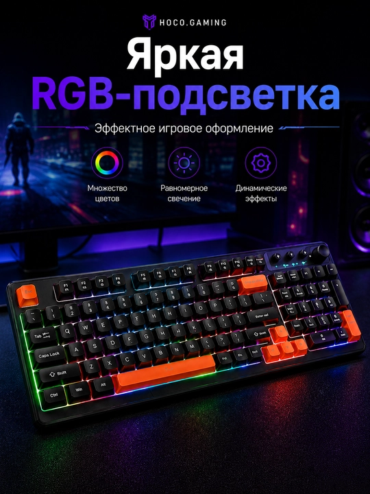 Klaviatura Hoco, o‘yin uchun, to‘liq o‘lchamli, USB, kompyuter va noutbuk uchun