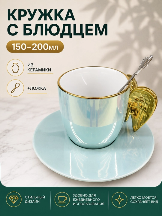 Krujka chashka choy va kofe uchun, likopchali chashka - 