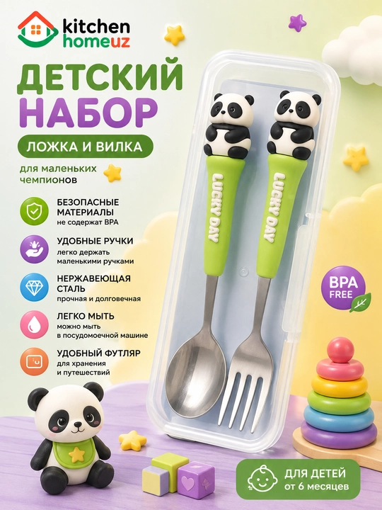 Bolalar uchun qoshiq va vilka to‘plami - 