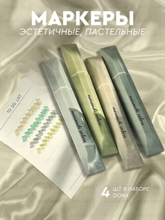 Мятный