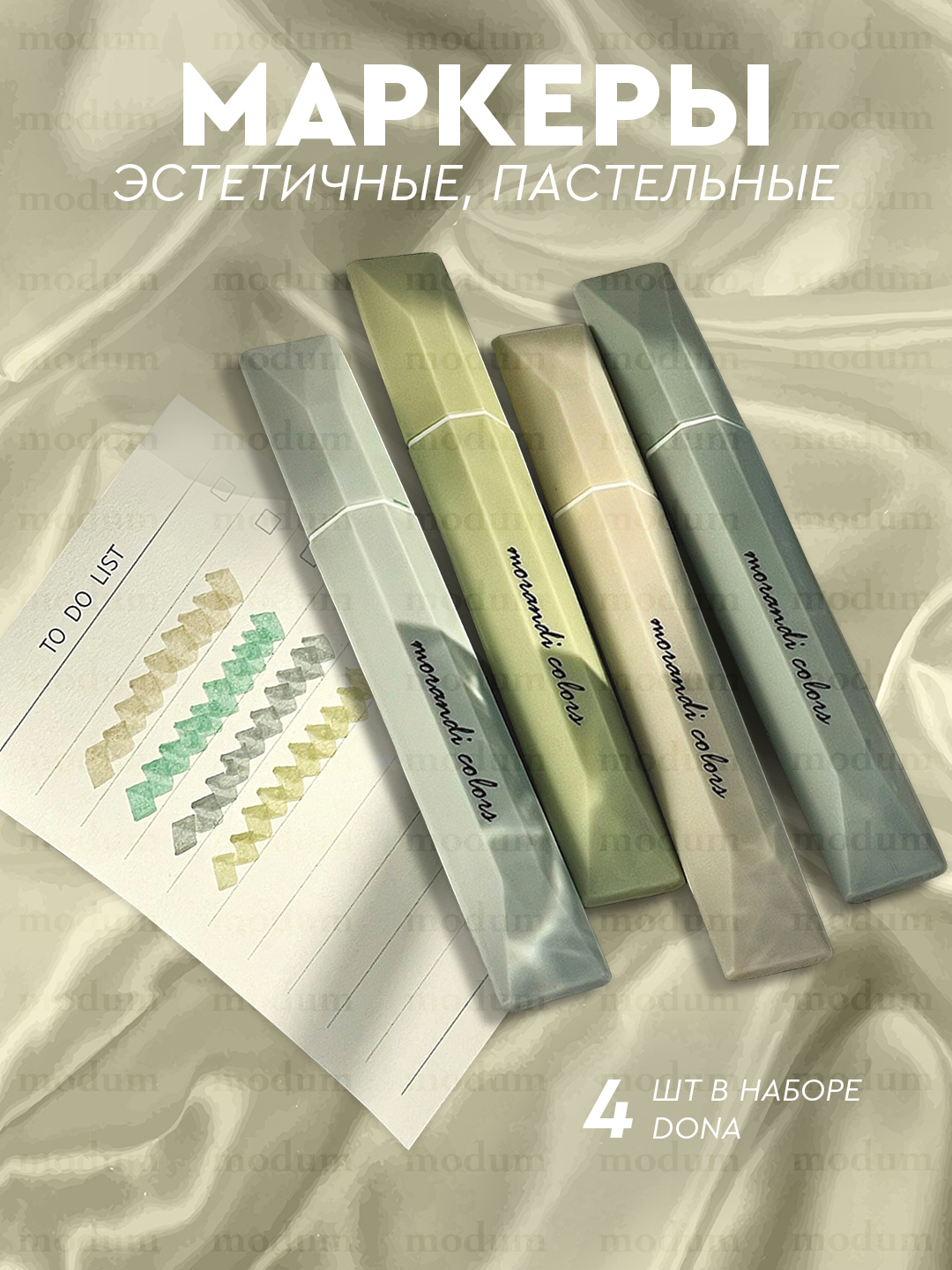 Маркеры текстовыделители, пастельные, 3 вида, 4 цвета в наборе - 