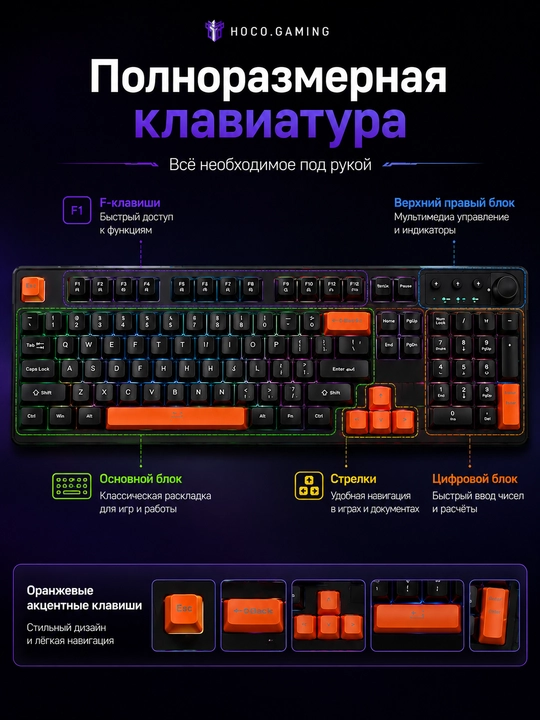 Klaviatura Hoco, o‘yin uchun, to‘liq o‘lchamli, USB, kompyuter va noutbuk uchun