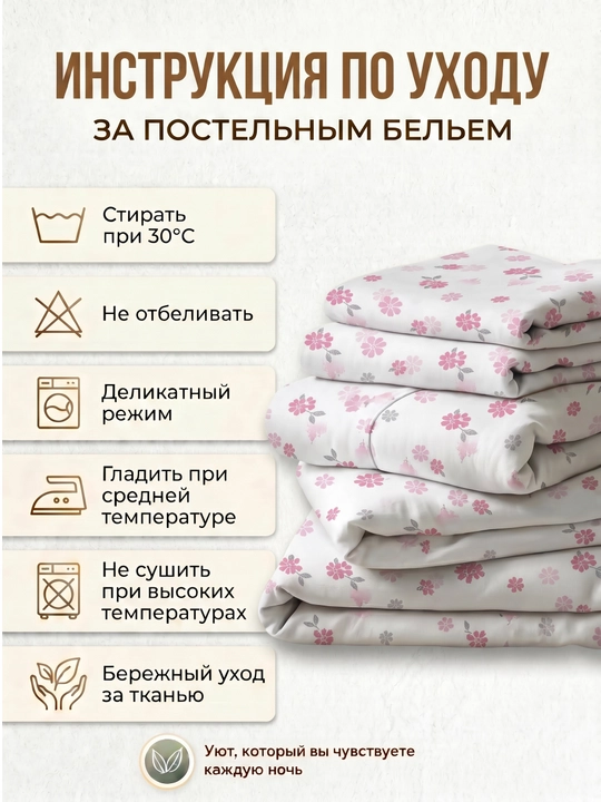 Простыня с наволочками