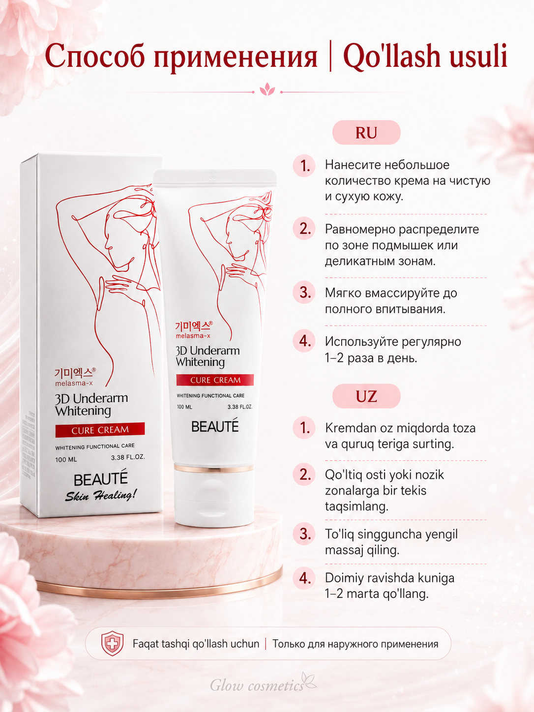 Qo‘ltiq, tirsak va bikini sohasi uchun oqartiruvchi krem BEAUTÉ Melasma-X 3D