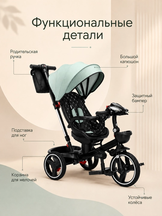 Детский трёхколёсный велосипед с родительской ручкой, козырьком и поворотным сиденьем
