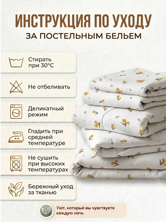 Простыня с наволочками