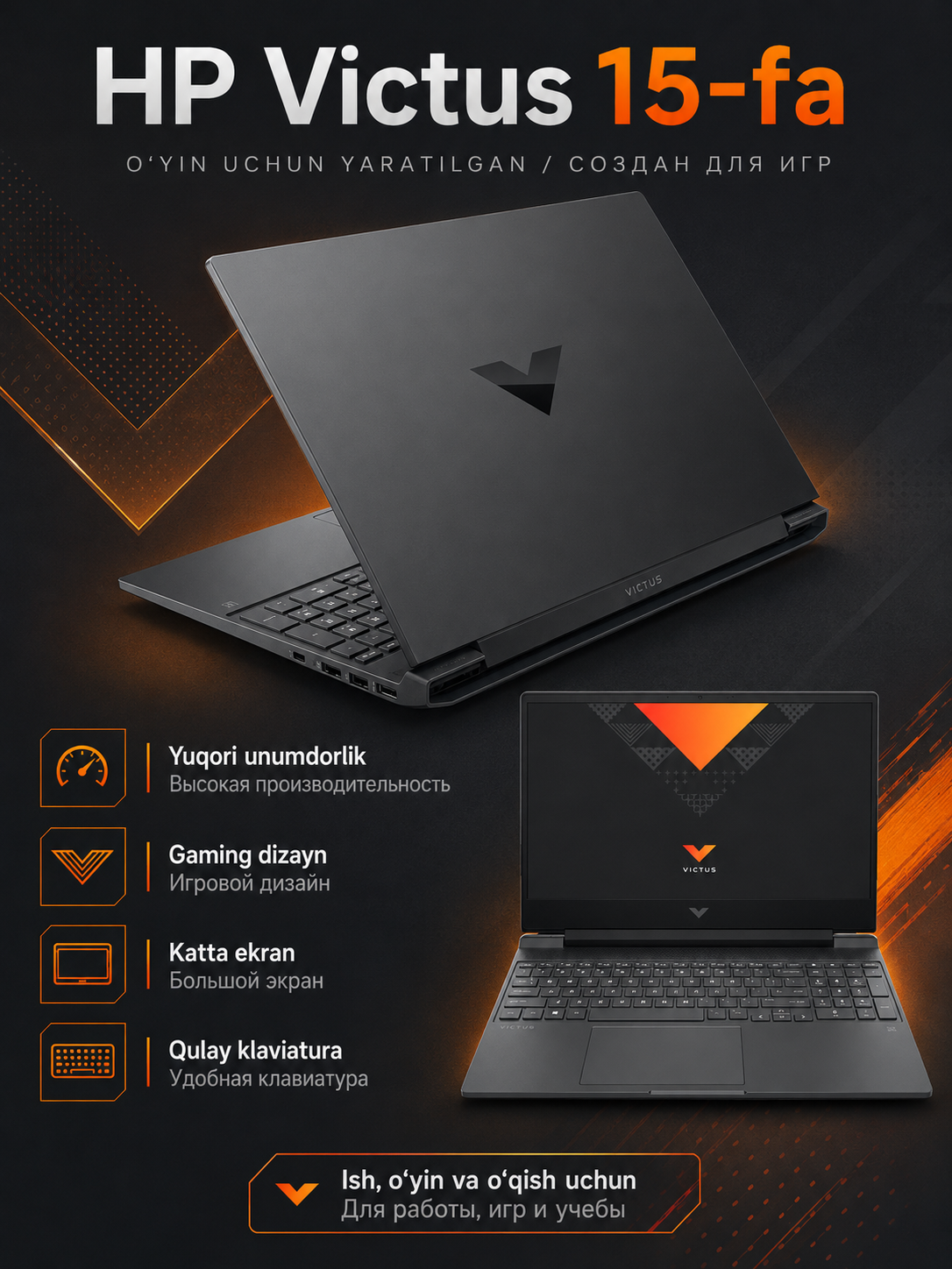 Ноутбук HP Victus 15-fa2013dx, i5-13420H, 8 ГБ, SSD 512 ГБ, RTX 3050 6 ГБ, 144 Гц - 
