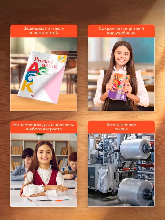 M&G kitob va daftarlar uchun muqova 38×28 sm, to'plamda 5 ta, ekologik toza CCP material - 