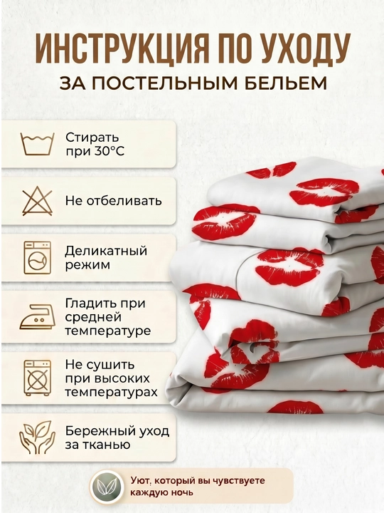 Простыня с наволочками