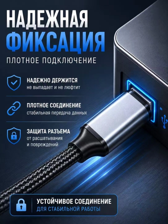 Кабель удлинитель USB 3.0