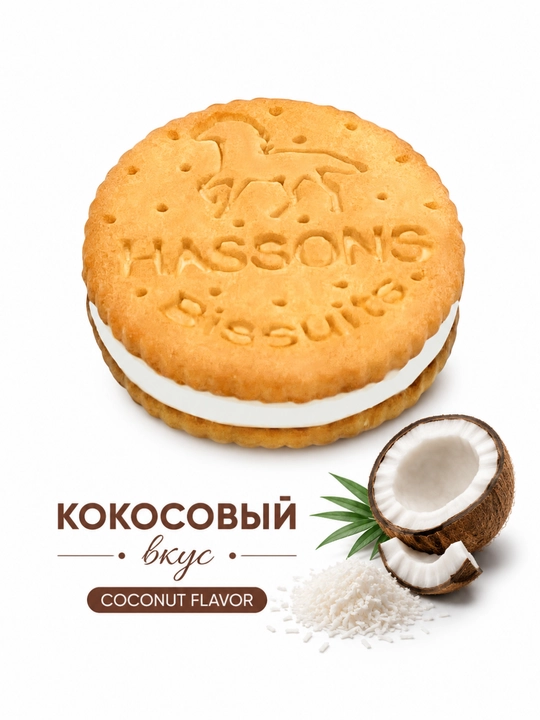 Sendvich pechenye, 2 kg, 5 ta ta'm: banan, shokolad, qora shokolad, kokos, vanil, qulupnay