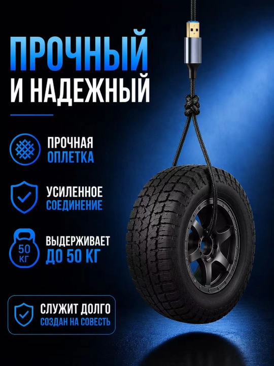 Кабель удлинитель USB 3.0