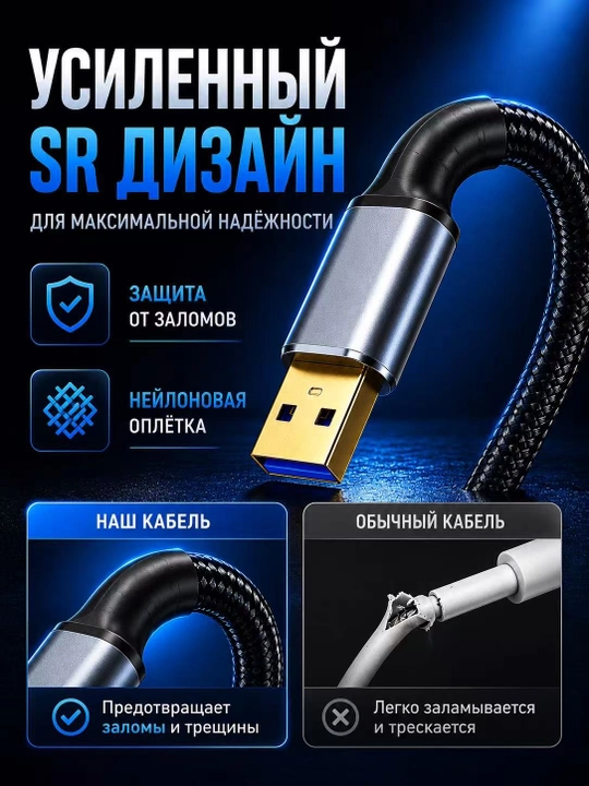 Кабель удлинитель USB 3.0