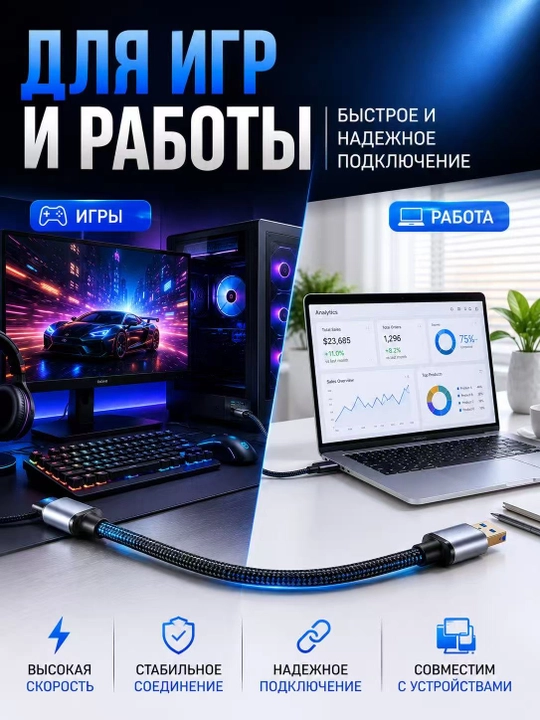 Кабель удлинитель USB 3.0