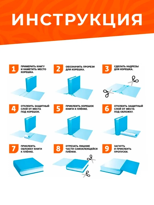 M&G kitob va daftarlar uchun muqova 50×36 sm, to'plamda 10 ta, environmental CCP material