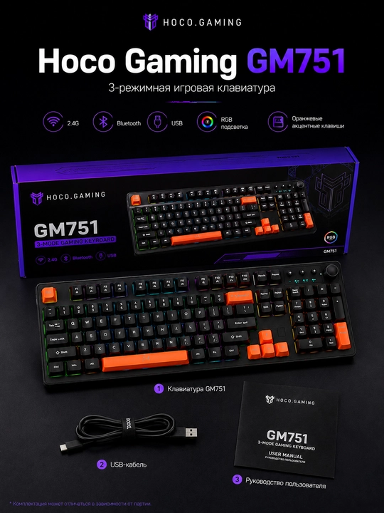 Klaviatura Hoco, o‘yin uchun, to‘liq o‘lchamli, USB, kompyuter va noutbuk uchun