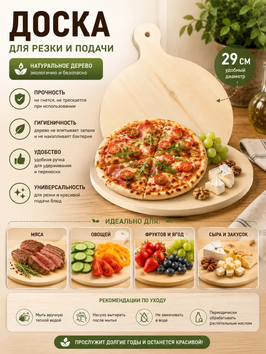 Taxtakach yog‘och, sabzavot, go‘sht va mevalarni to‘g‘rash uchun, oshxona uchun qulay - 