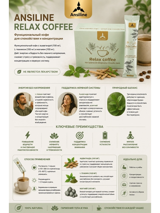 Relax Coffee