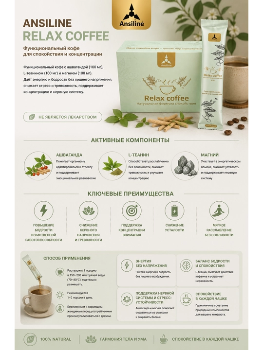 Relax Coffee - 