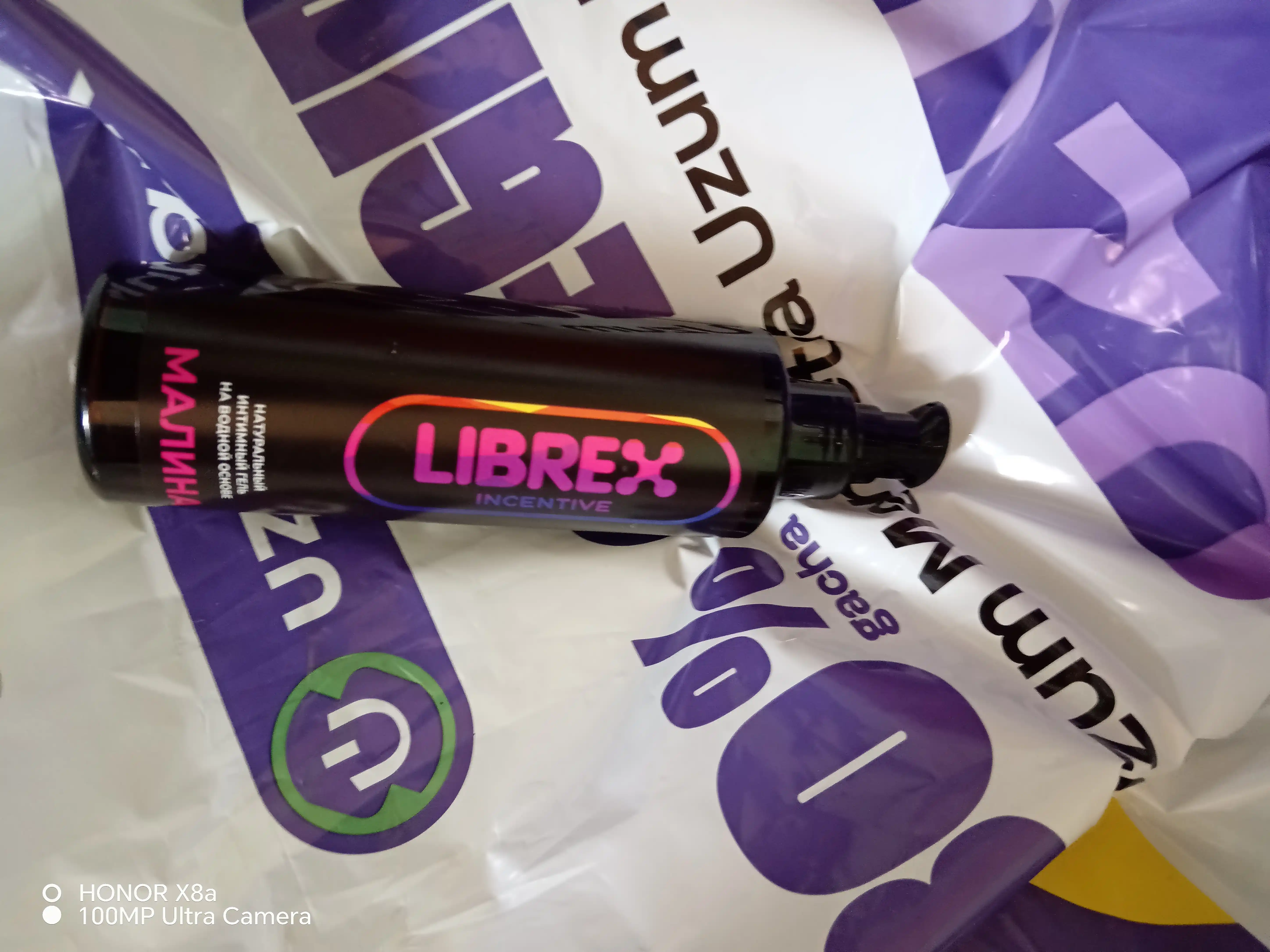 Интимный гель смазка лубрикант на водной основе "LIBREX", 200 мл
