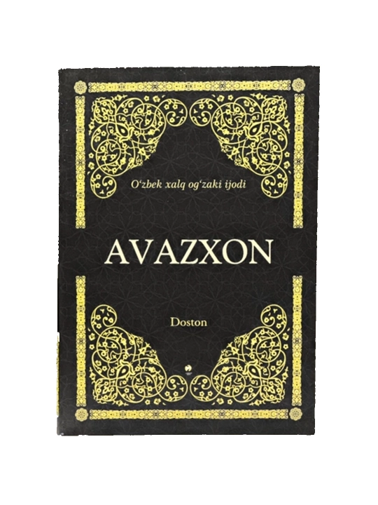 Avazxon (O'zbek xalq og'zaki ijodi) - 