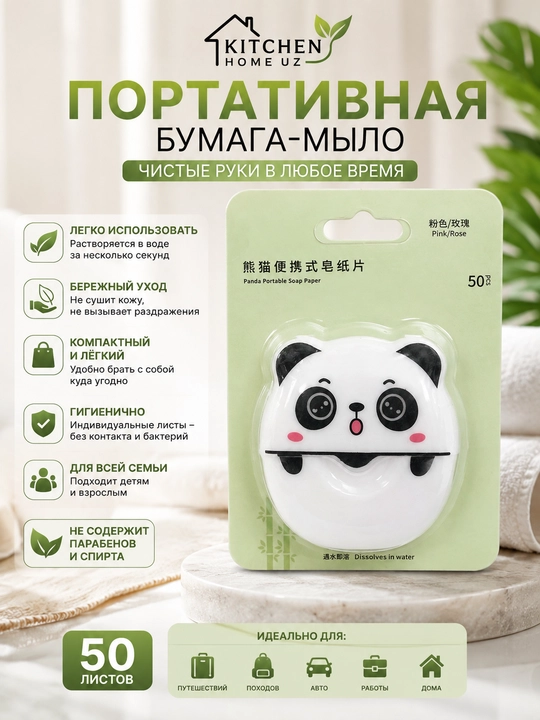Portativ qo‘l yuvish sovuni — 50 dona - 