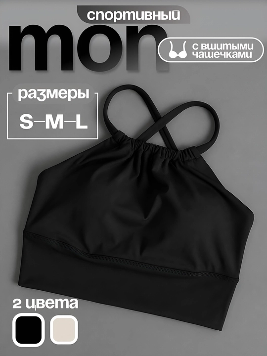 Ayollar uchun fitnes va yoga sport topi - 