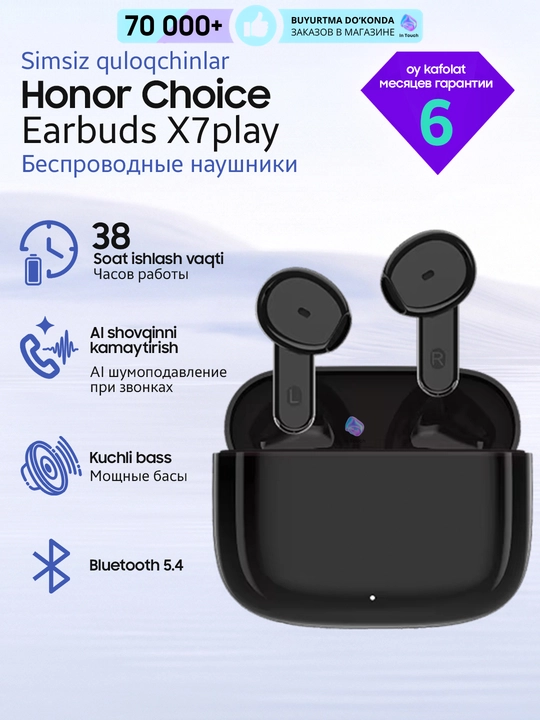 Беспроводные наушники Honor Choice Earbuds X7 Play/Pro/Lite, мощный звук, шумоподавление - 