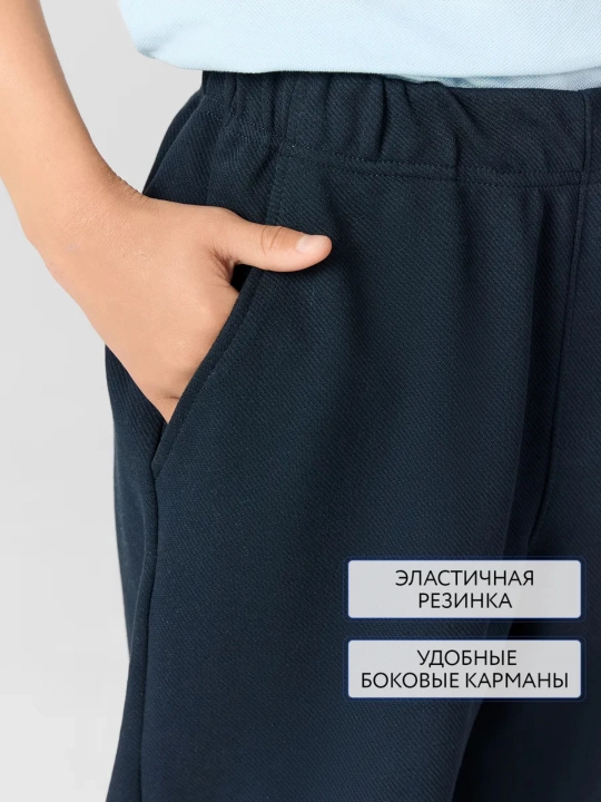 Брюки для мальчиков