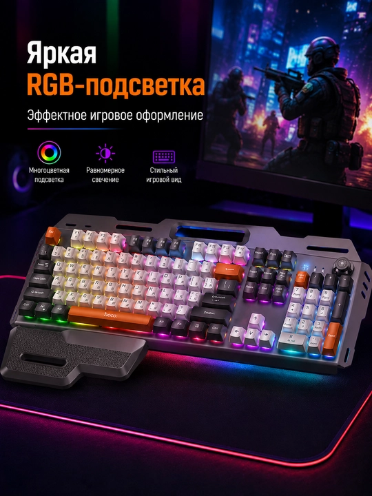Klaviatura Hoco, o‘yin uchun, to‘liq o‘lchamli, USB, kompyuter va noutbuk uchun