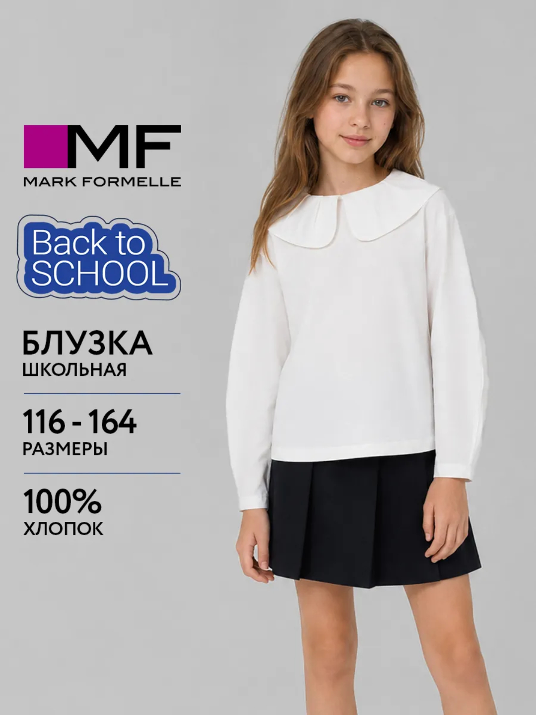 Qizlar uchun bluzka - 