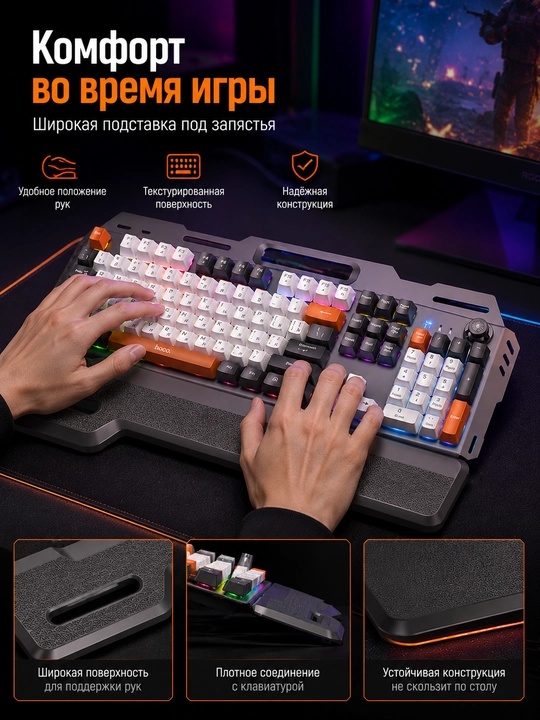 Klaviatura Hoco, o‘yin uchun, to‘liq o‘lchamli, USB, kompyuter va noutbuk uchun