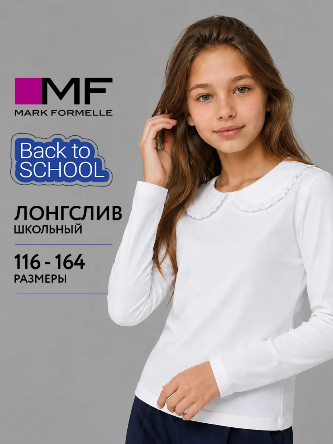 Свитер для девочек - 