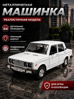 Белый