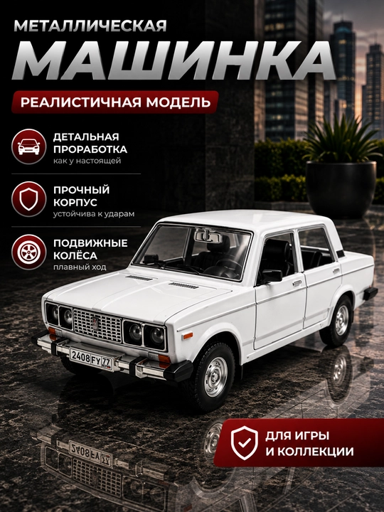 Металлическая игрушечная машина Гелик средного размера, машина, игрушка - 