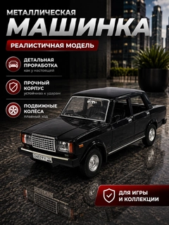 Черный